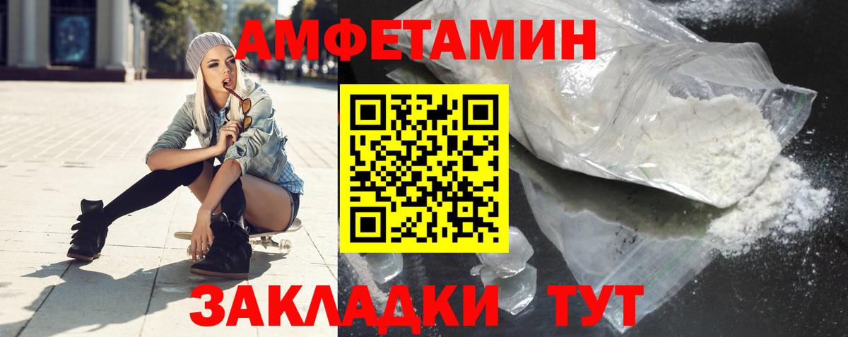 Amphetamine VHQ Нальчик