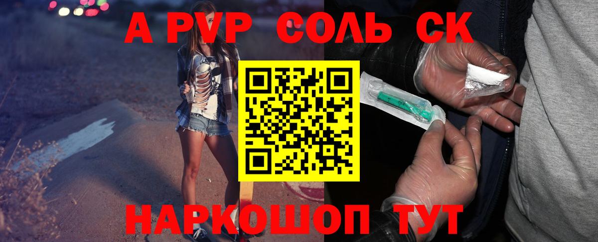 Alpha PVP СК КРИС Нальчик