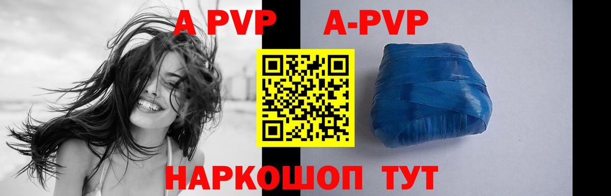А ПВП Crystall  Вход с VPN  Нальчик 