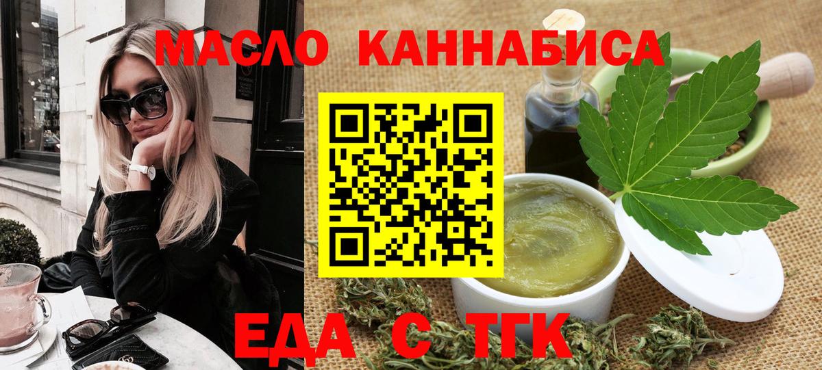 Печенье с ТГК марихуана Нальчик