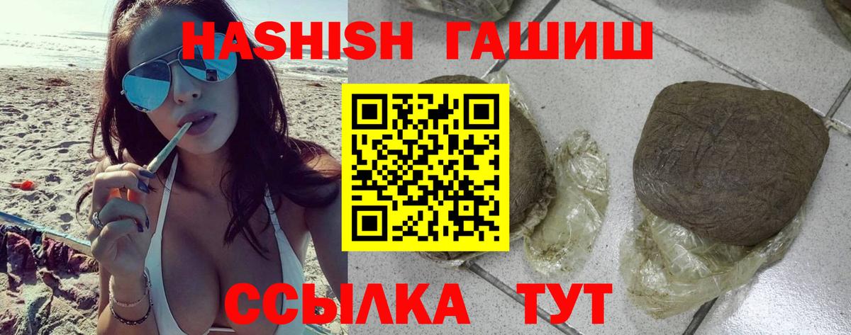 ГАШИШ Premium  Вход с VPN  Нальчик 