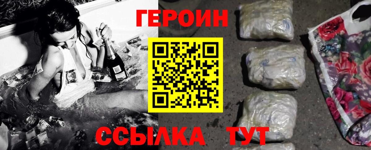 ГЕРОИН белый  Героин  Нальчик  Вход с VPN 