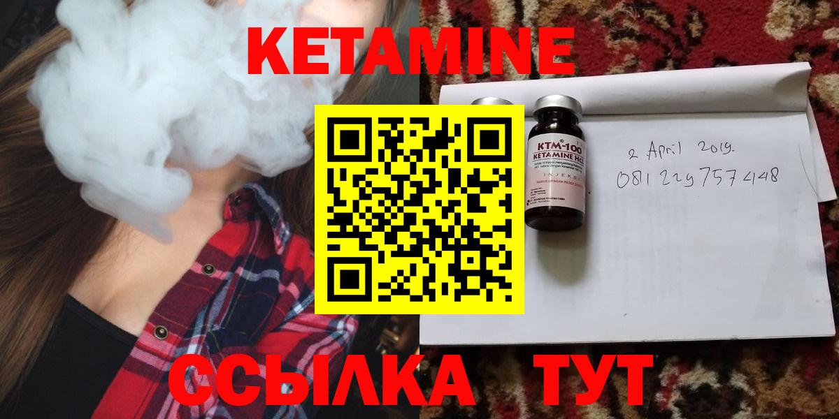 Кетамин ketamine Нальчик