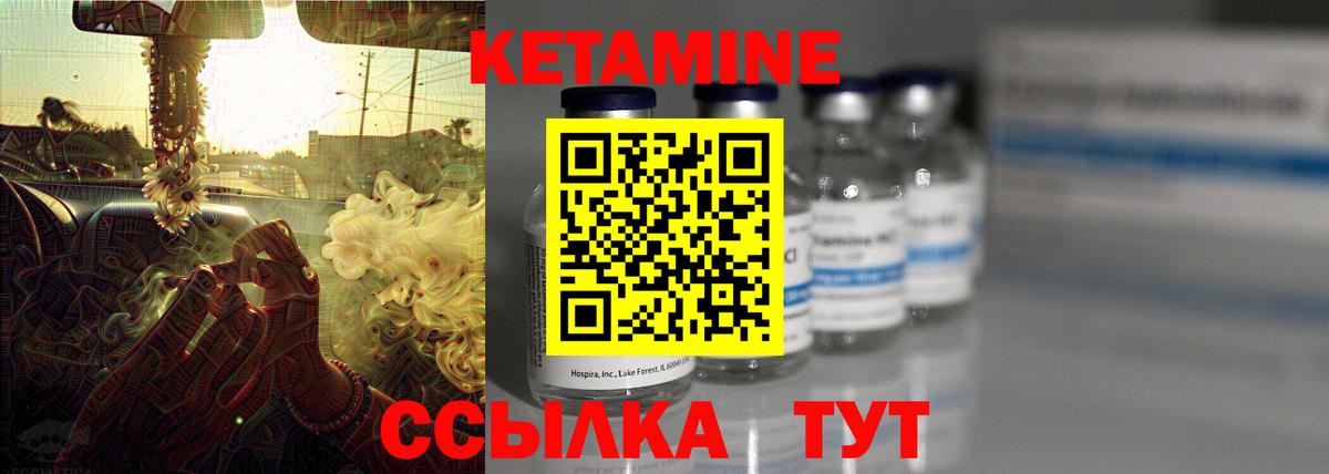 КЕТАМИН VHQ  Вход с VPN  Кетамин ketamine  Нальчик 