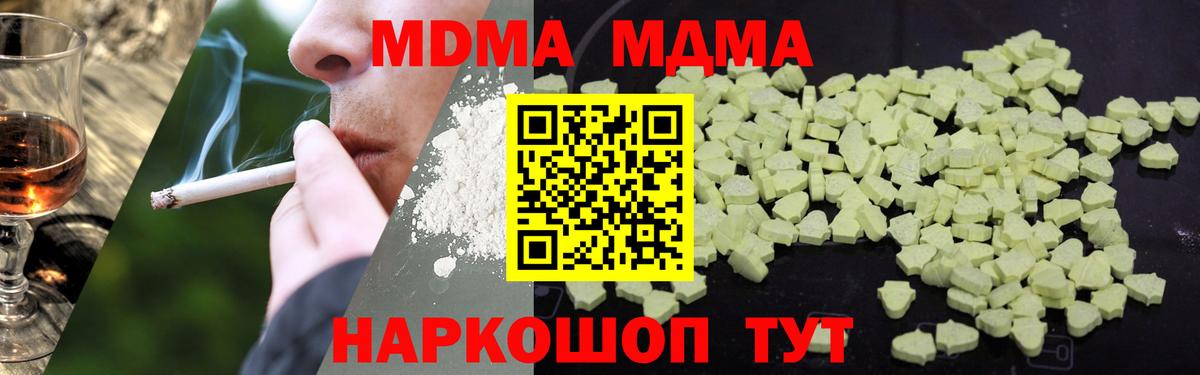 MDMA кристаллы  Вход с VPN  Нальчик  МДМА VHQ 
