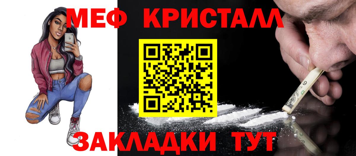 МЕФ мука Нальчик