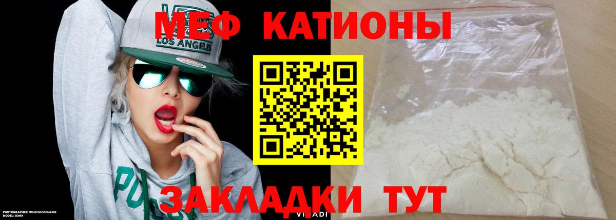 МЯУ-МЯУ 4 MMC  Вход с VPN  Мефедрон  закладки  Меф мука  Нальчик 