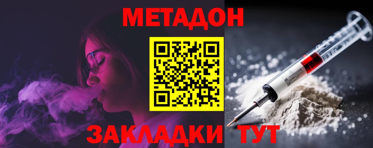 Нальчик  kraken онион  Вход с VPN  МЕТАДОН methadone  Метадон VHQ 