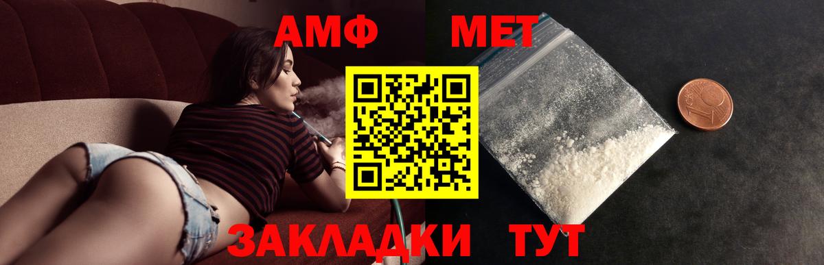 МЕТАМФЕТАМИН пудра  Вход с VPN  МЕТАМФЕТАМИН  Нальчик  МЕТАМФЕТАМИН пудра 