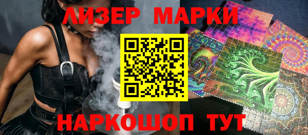 Наркотические марки 1500мкг Нальчик