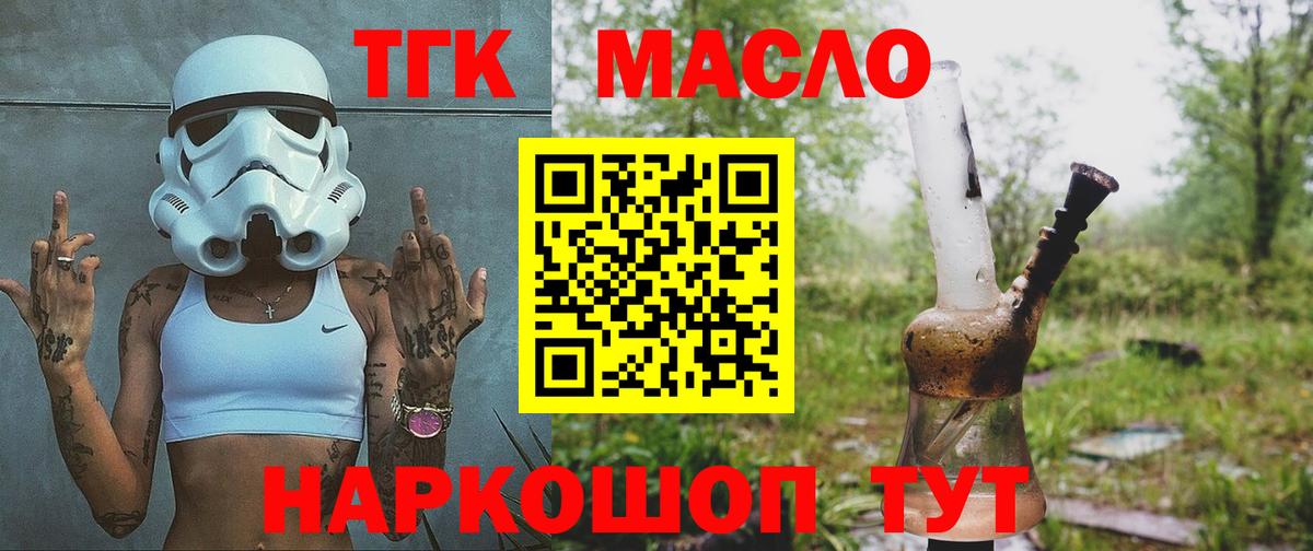 Нальчик  Дистиллят ТГК жижа  Вход с VPN 