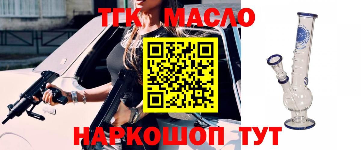 Дистиллят ТГК жижа Нальчик