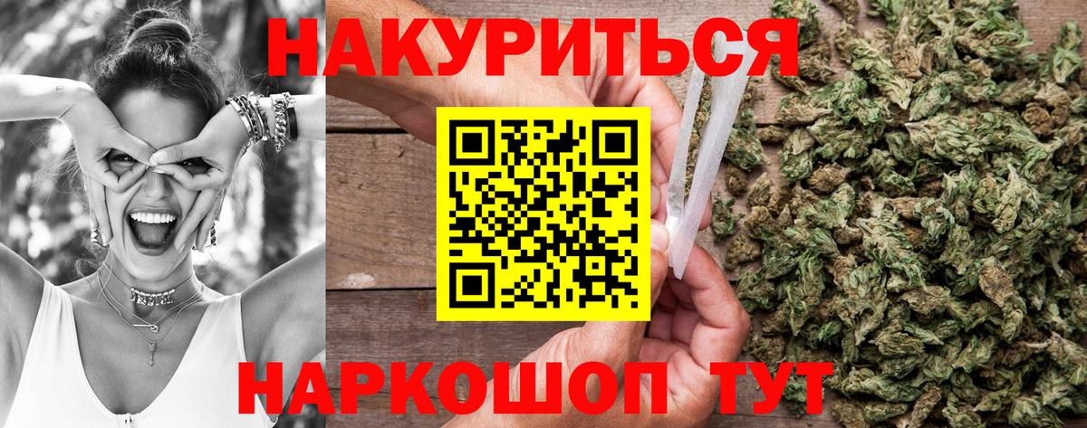 Бошки Шишки OG Kush Нальчик
